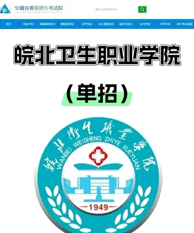 皖北