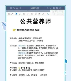 信息