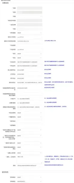 报名