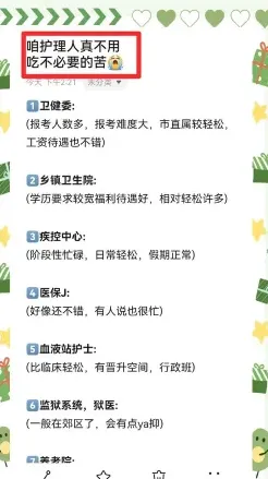 护理