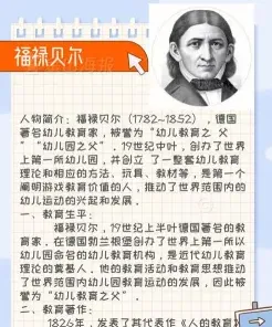 学前教育