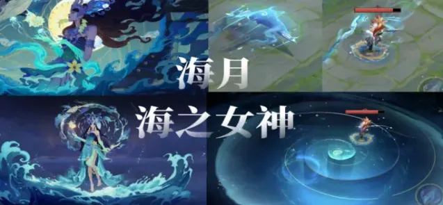 王者荣耀海之女神