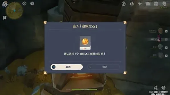 原神追叙