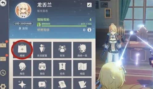 原神神无主