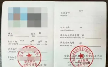 费用