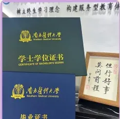 学士