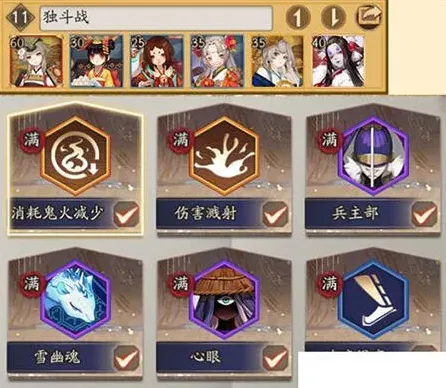 阴阳师怎么打