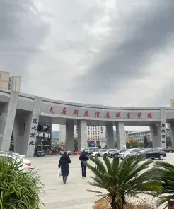 学院
