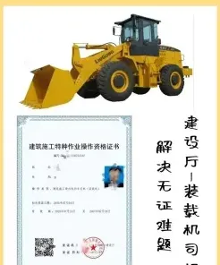驾驶证