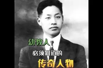教育家