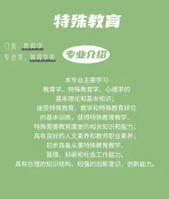 课程