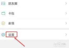 微信视频