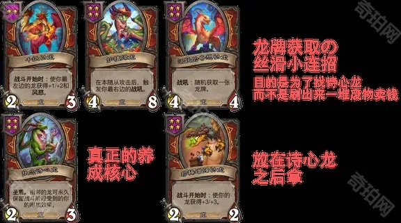 炉石传说卡组