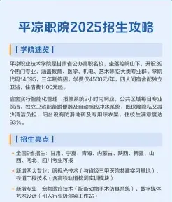 学院