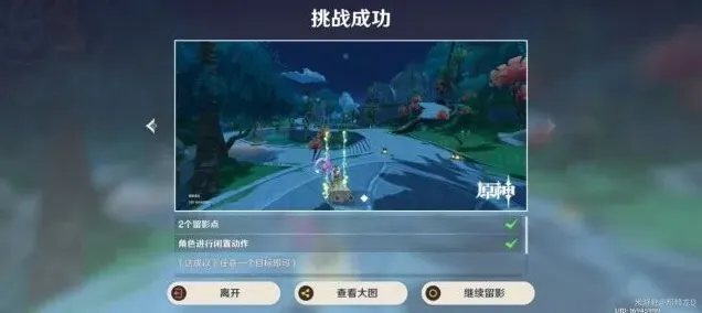 原神攻略