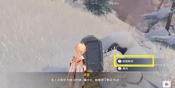 原神介绍