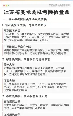 校考