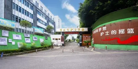 重庆