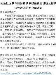 闲鱼如何避免
