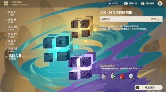 原神交响诗