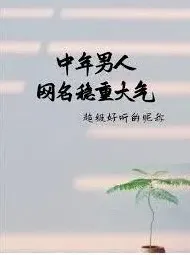 微信男生