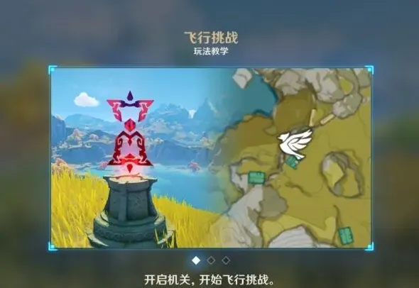 原神使用技巧