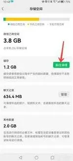 微信存储空间