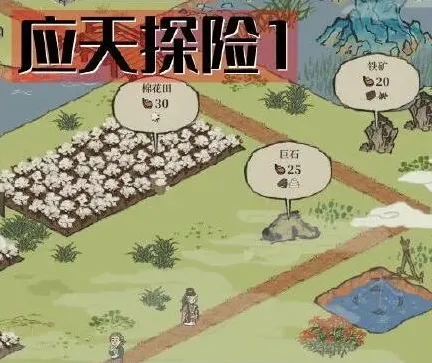 江南百景图百景