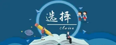 职业技术
