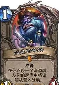 炉石传说加基森