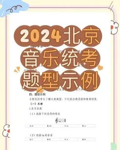 器乐