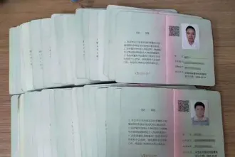 叉车驾驶证