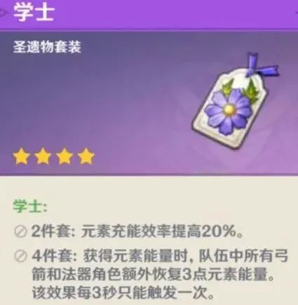 原神温迪