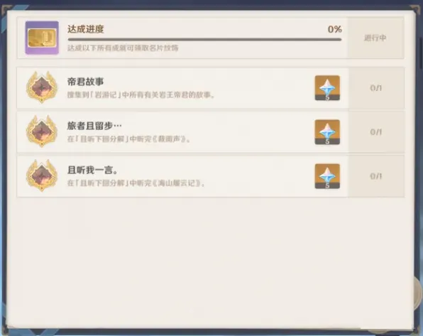原神旅者