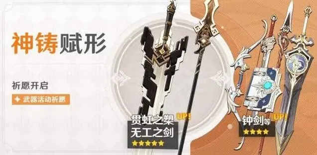 原神赋形