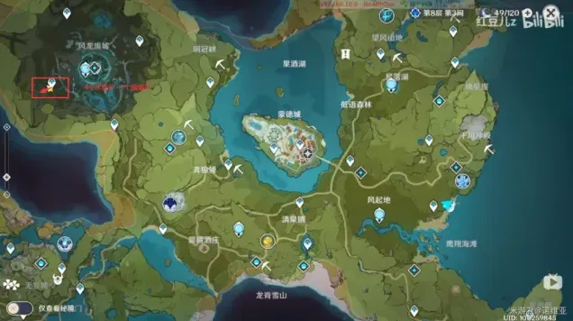 原神花蜜