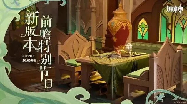 原神兑换码
