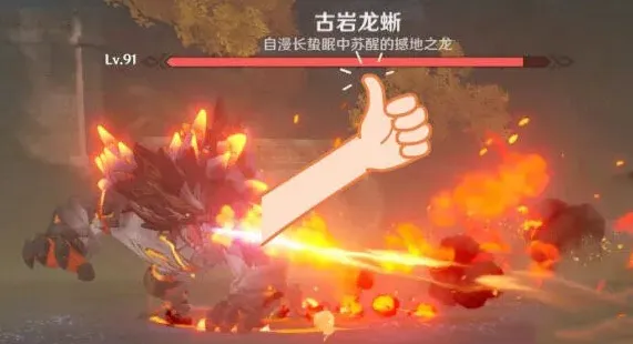 原神怎么打