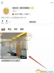 大众点评收藏