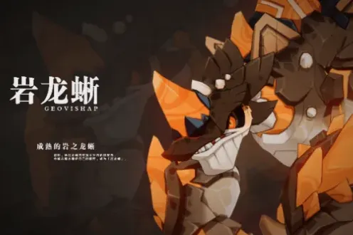 原神任务攻略