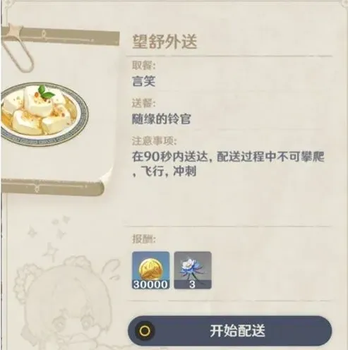 原神望舒