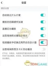腾讯视频播放
