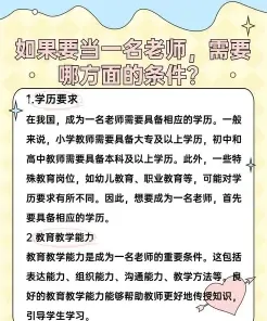 教师资格证书