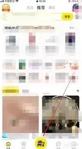 闲鱼怎么卖