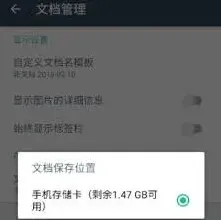 扫描全能王文档