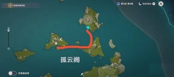 原神送餐