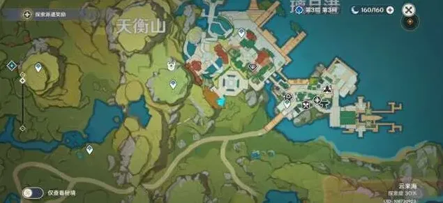 原神步云