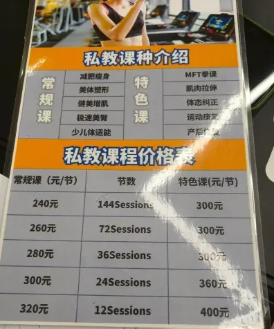 教练