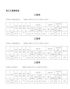 资料员