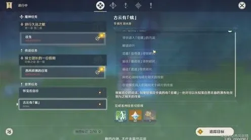 原神璃月